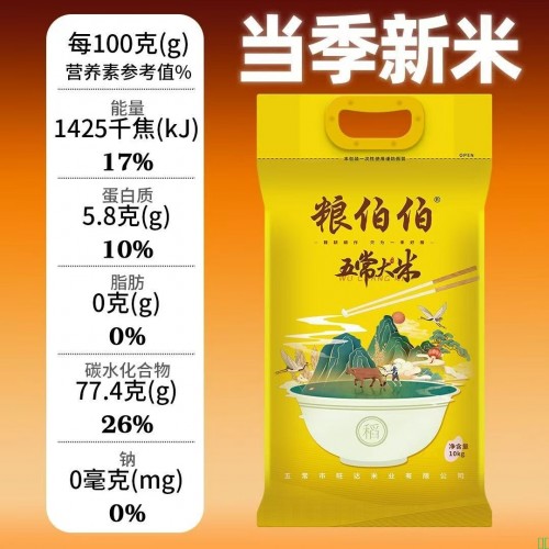 粮伯伯五常大米19266东北大米25年当季现磨新米10kg批发20斤