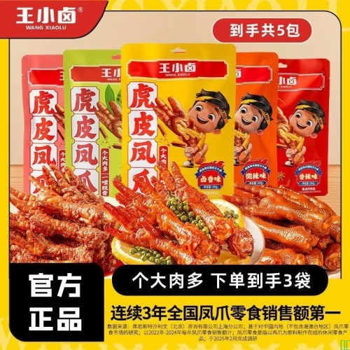 [王小卤]虎皮凤爪105g*3袋 肉类小吃卤鸡爪子追剧必备小零食