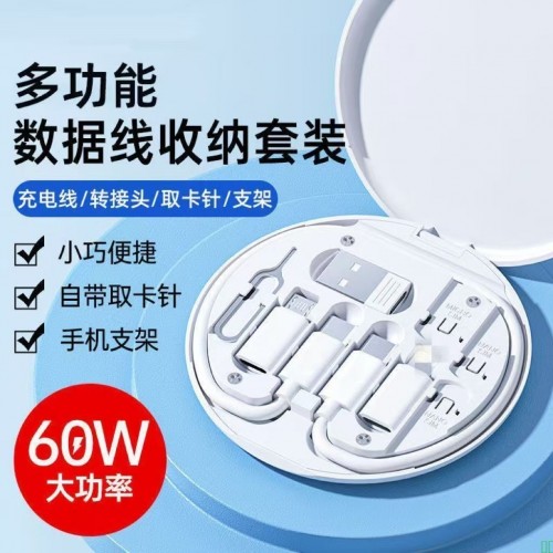 万能转接头套装双头typec数据线快充60wPD充电收纳卡针手机充电线