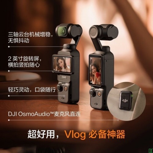 大疆 DJI Pocket 3手持vlog摄像机口袋摄影云台相机数码旅游直播
