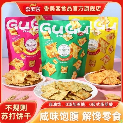 [80g]香美客苏打饼干咸香味无添加蔗糖办公室充饥休闲零食品批发