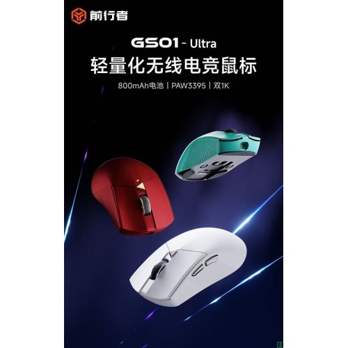 前行者GS01鼠标无线游戏办公轻量化可充电三模蓝牙有线浆果红
