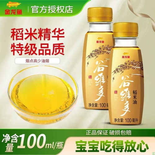 金龙鱼谷维多稻米油特级食用油家用宿舍用迷你小瓶植物油