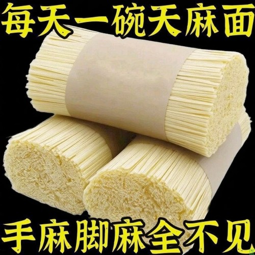 【厂家冲量】天麻龙须面早晚餐待煮速食面条代餐正宗一整箱天麻面