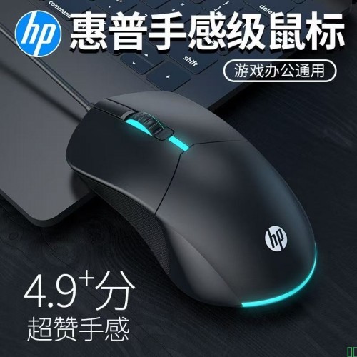 惠普M100S有线鼠标发光静音电竞办公游戏台式电脑笔记本USB通用
