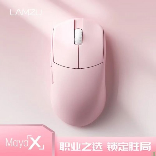 LAMZU兰族MayaX 无畏契约万金油轻量化无线游戏电竞鼠标 赛事同款