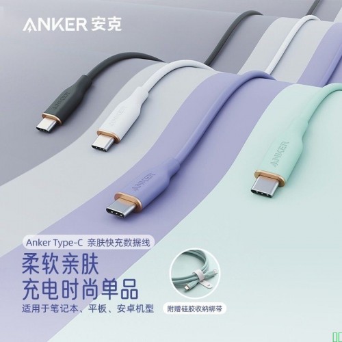 Anker安克数据线双typeC笔记本亲肤ctoc快充线双USB C