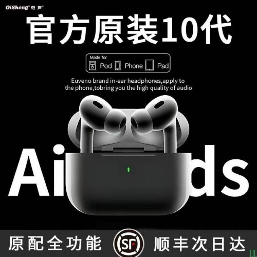 【顺丰次日达】华强北10代蓝牙耳机顶配十代降噪耳机适用苹果安卓