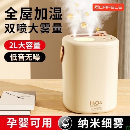 卡斐乐无雾加湿器轻音迷你家用卧室桌面空调房空气加湿大雾量喷雾