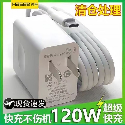 官方120W超级快充头适用华为荣耀mate70快充套装66W手机充电器