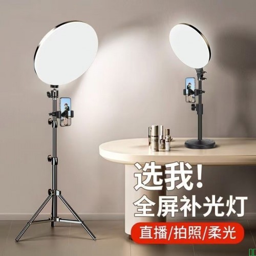 全屏直播补光灯主播美颜专用桌面美妆面部打光led摄影直播间面光