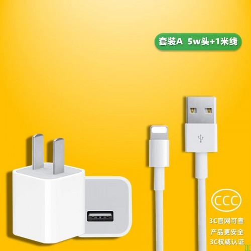 红选A加数码5W充电器适用于i5/i6/i6S/i7/i7P机型3C认证PD充电头