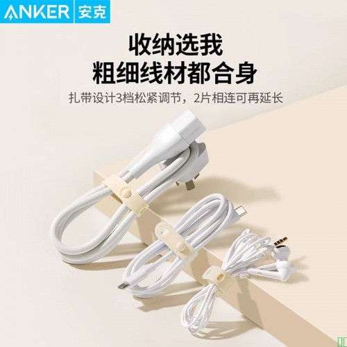 Anker安克充电线理线带数据线收纳器绕线硅胶耳机网线绑带束线带