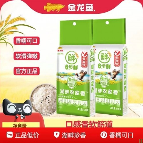 金龙鱼湖畔香优质新大米1斤装小袋米饭小包装炒饭粮食米面批发