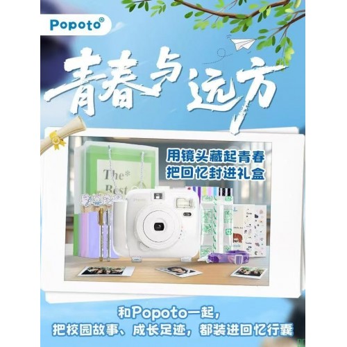 Popoto拍立得相机国产全新免洗一次成像相纸礼物便携学生礼物