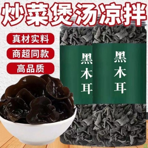 黑木耳
