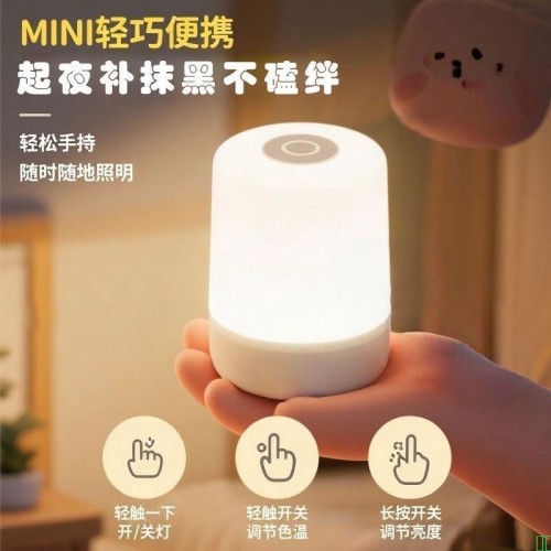 充电触摸小夜灯拍拍照明灯宝妈必备起夜喂奶灯护眼床头灯卧室睡眠