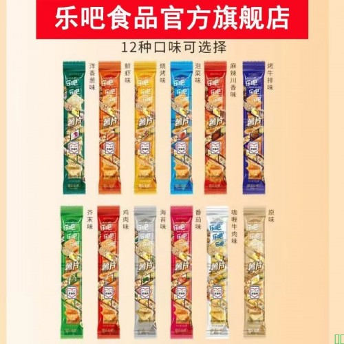 乐吧薯片经典50克童年零食回忆