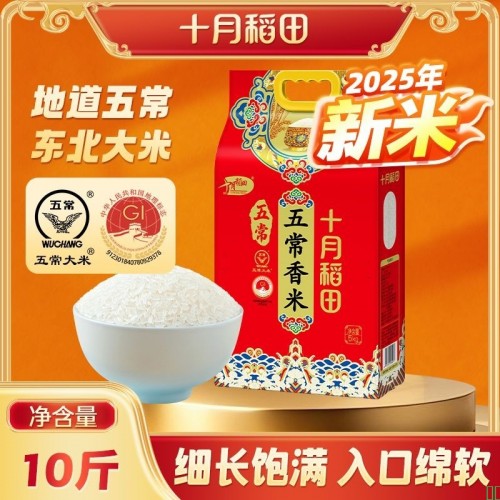 柯淳推荐25年新米十月稻田五常香米10斤19266家庭装正宗五常发货