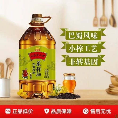 金龙鱼菜籽油 外婆乡小榨食用油5L巴蜀风味非转基因 物理压榨桶装
