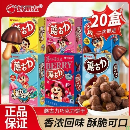 好丽友蘑古力20盒独立装饼干红豆榛子牛奶黄油巧克力休闲儿童零食