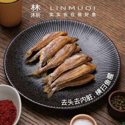 林沐祈黄鱼酥小鱼干即食小黄鱼休闲追剧小零食小鱼仔低温脱水248g