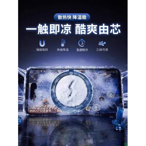 【急速结冰】散热器2025新款手机散热器磁吸式半导体制冷降温神器适用小米黑鲨苹果背夹平板ipad直播电竞专用