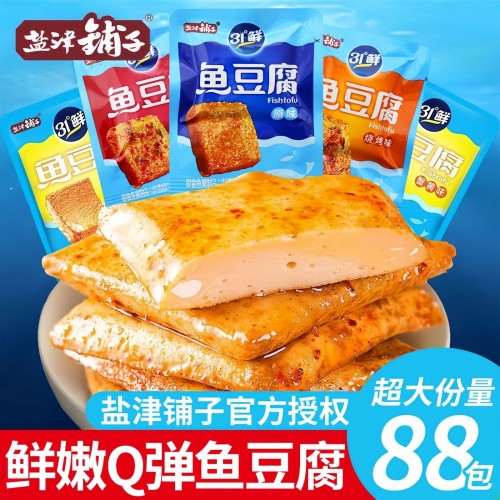 盐津铺子深海鱼豆腐网红豆腐干香辣豆干原味解馋零食休闲小吃食品