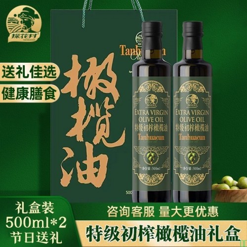 探花村特级初榨橄榄油礼盒进口纯正橄榄油物理压榨食用油送礼团购