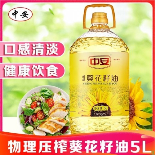 中安葵花籽油5L食用油纯正葵花籽一级植物油压榨脱壳家用植物油