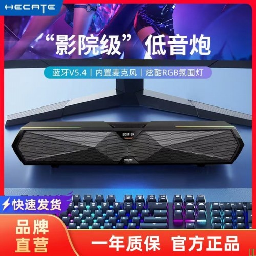 漫步者M30 Plus蓝牙音箱电竞游戏音乐电脑有线音响台式笔记本桌面