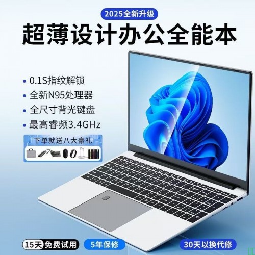 2025英特尔强芯处理器16.1英寸超清大屏笔记本电脑商务学习全能本