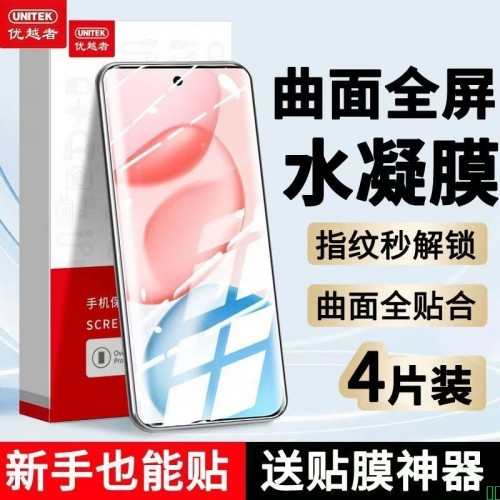 优越者适用于荣耀400/200Pro水凝膜300高清90/80GT曲屏6080se护眼