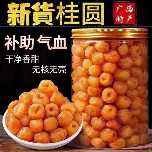 【存轩堂】龙眼桂圆肉广西无核正宗泡水新货桂圆肉干冲泡罐装100g