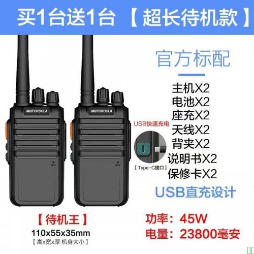 对讲机一对工地大功率万能通用民酒店工厂KTV户外远距离小型器机