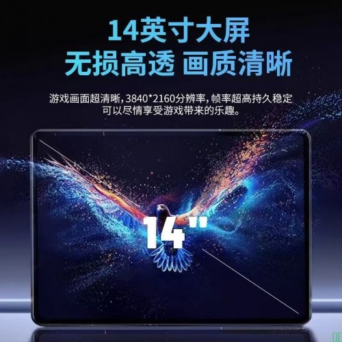 2025新款14英寸平板电脑全网通双卡双待ipad天玑9400电竞大屏