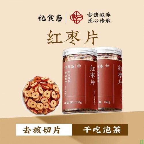 忆食斋红枣片罐装无核红枣正宗大枣精选红枣干泡水非药食同源60g