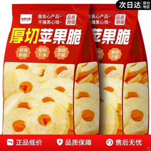 苹果干
