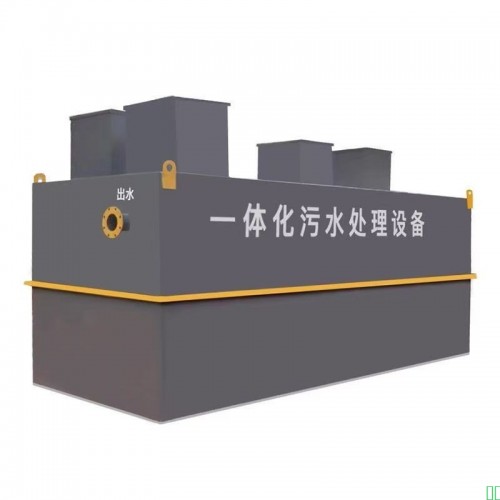 一体化污水处理设备一体机环保设备农村生活医院养殖工业废水净化