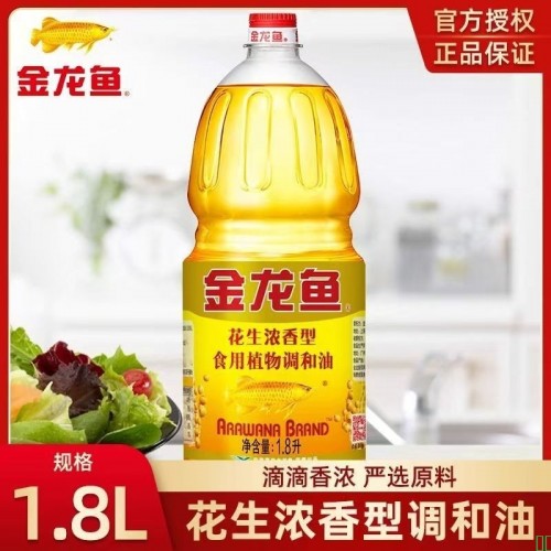金龙鱼食用油花生浓香型植物调和油1.8L家庭炒菜商用摆摊包邮