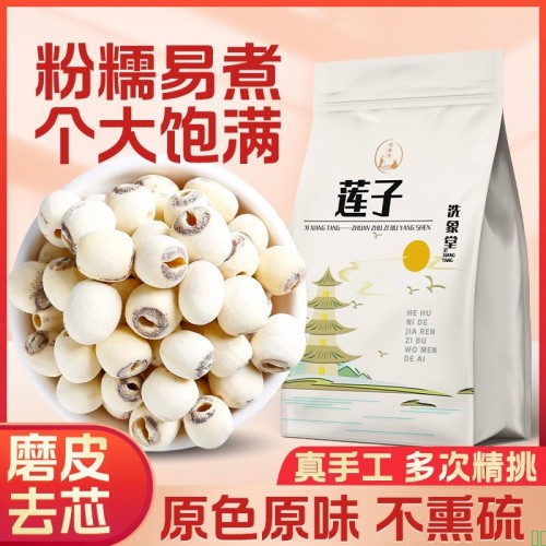 洗象堂莲子特级无硫野生莲子新鲜白莲子纯天然无芯药食同源食品好