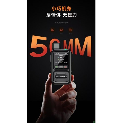 买一送一新款全国对讲机5G物流对讲器5000公里不限距离户外车队