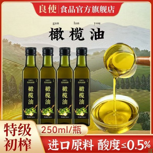 良使橄榄油特级初榨食用橄榄油西班牙进口原料烹饪家用正宗橄榄油