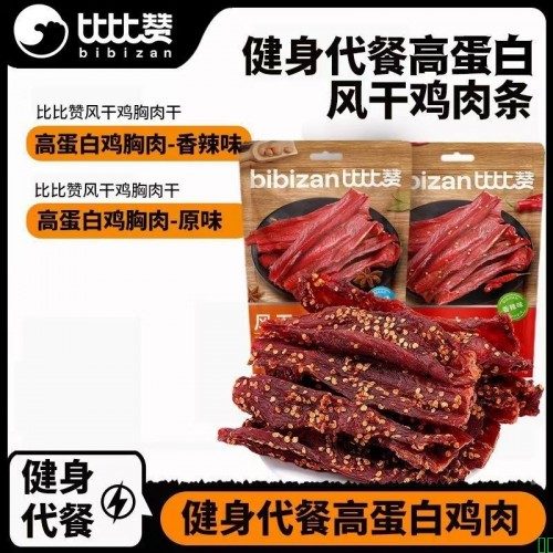比比赞干鸡胸肉干条解馋高蛋白减低休闲脂耐嚼零食卡健身鸡胸肉干