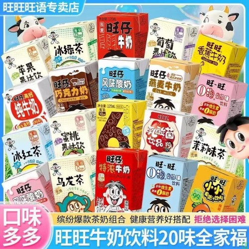 旺旺旺仔牛奶125ml全家福组合装儿童学生常温健康早餐奶夏天饮料