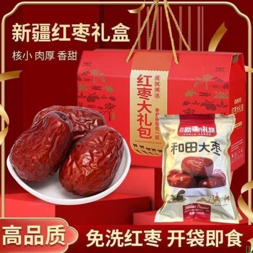 2斤红枣礼盒装送礼新疆特级和田大枣1000g年货零食礼盒大礼包批发