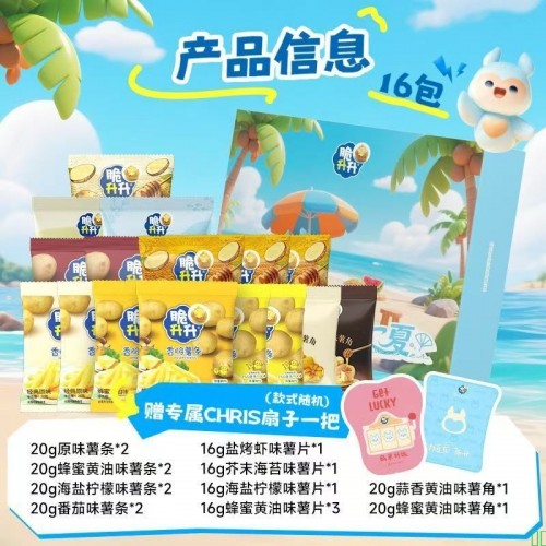 脆升升新品296g扇礼一夏礼盒经典蜂蜜香脆薯条便携小吃带赠品