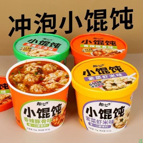 【买6桶送6桶】正宗小馄饨一整箱免煮云吞冲泡速食品混沌即食抄手