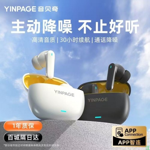 音贝奇Real1Pro蓝牙耳机主降噪anc入耳式无线2025新款长续航学生