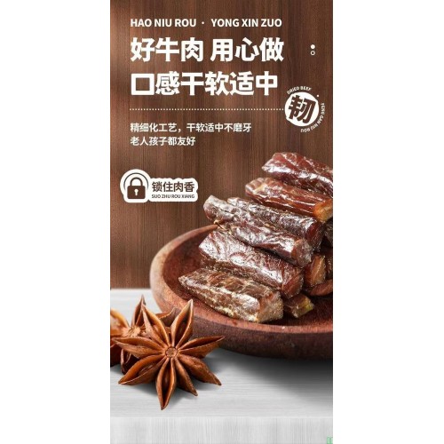 南山汇牛正宗100g风干牛肉干独立包装真牛肉香辣草原美味牛肉条